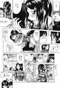 COMIC Tenma 2012-04