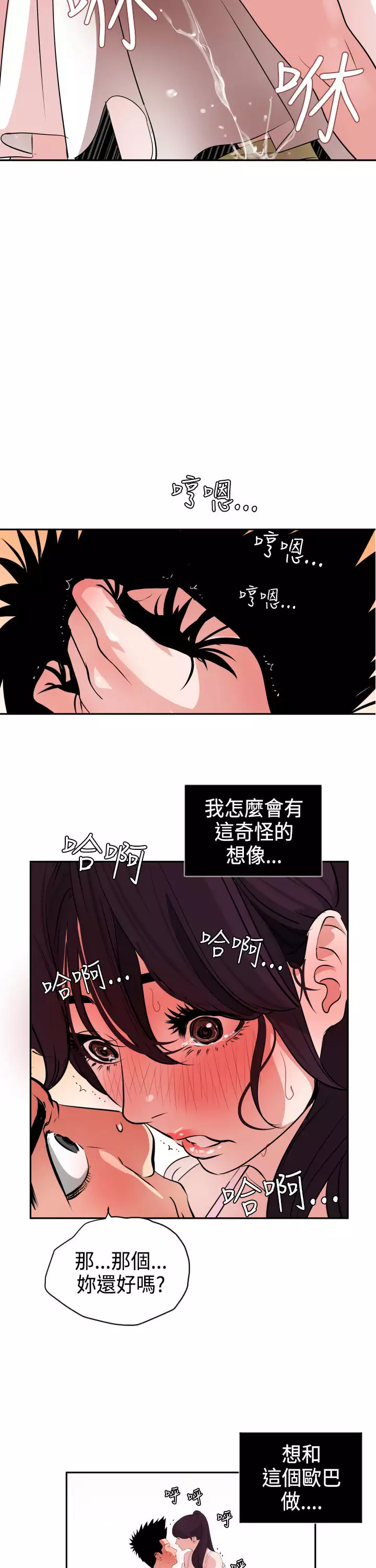 Desire King Ch.1-25