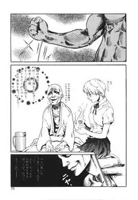 [Haruki] Shojo Izonsho