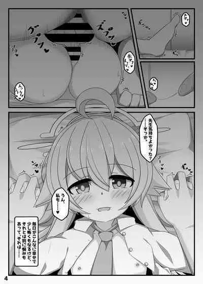 BlueArch Hoshino to Ecchi Book