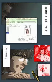 [Mink] [Full Color Seijin Han] Yakin Byoutou Karte.1 Complete Ban [Digital]