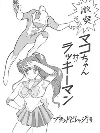 [Toufuya (Various)] Toufuya Rokuchou (Various)