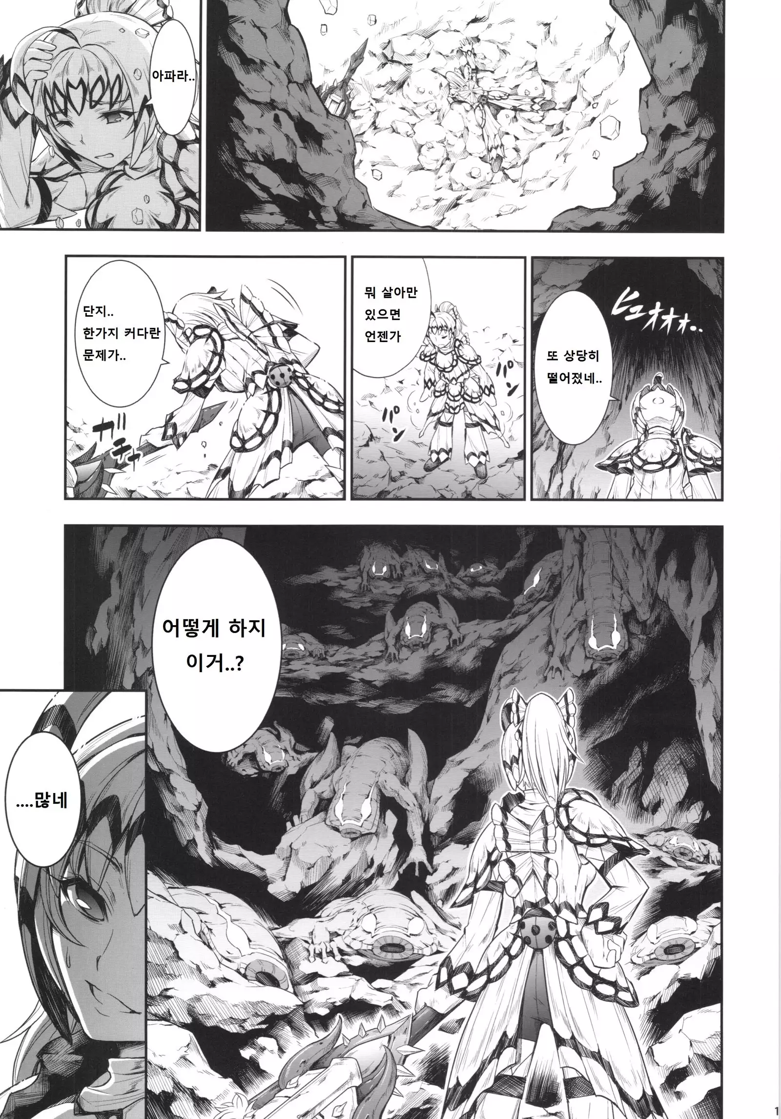 ソロハンターの生態 4 The Fifth Part