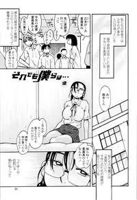 [Kenuji Ono] It is crazy about love [2008-05-05]