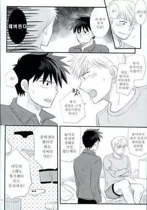 Sukida nante Kiitenai!