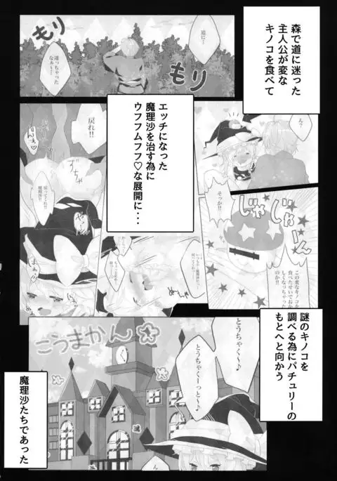 Ecchi na Gensoukyou ~Sakuya to Ecchi na Jikan Hen~