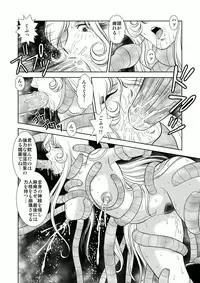 [Kaguya Hime] Maetel Story 4 (Galaxy Express 999)