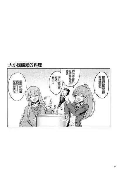 Chou Kawaii Suzuya desukara