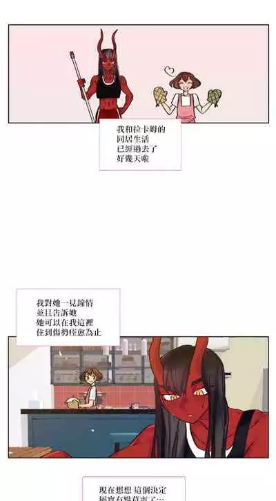 Devil Drop | 天降惡魔