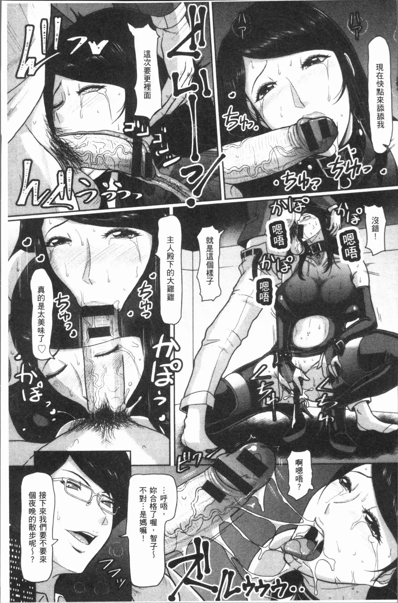 牝汁搾り 生っ!