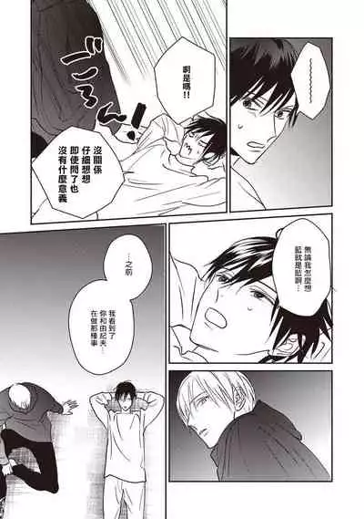 UNDEAD | 活死人 Ch. 1-5+番外