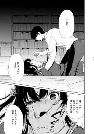 Sokubakuai 1~4 Soushuuhen