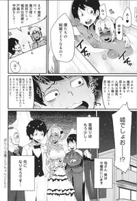 [Yonyon] Damasare Spiral