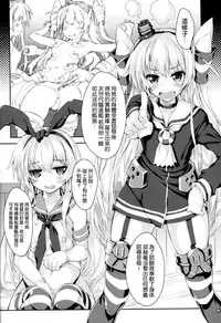 (C86) [Magic Private Eye (Mitsuki Mantarou)] Kanmusu wa H Daisuki 3 Doko Fuku Shimakaze Amatsukaze (Kantai Collection -Kancolle-) [Chinese] [无毒汉化组]