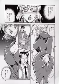 [Don Shigeru] Reiko...