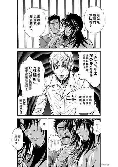 [Tetsu MOMOTA] Chijou Hyakkai R18 Ch26-30 [Chinese] 地上100層 [牛頭人酋長之魂漢化]