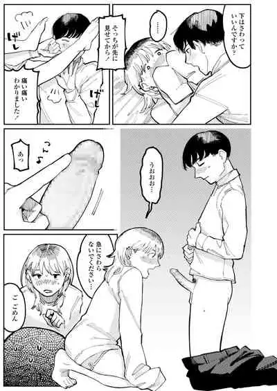 COMIC Aoha 2021 Fuyu