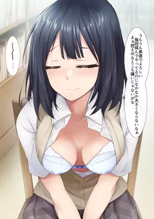 Nukiuchi! Kenkou Shindan