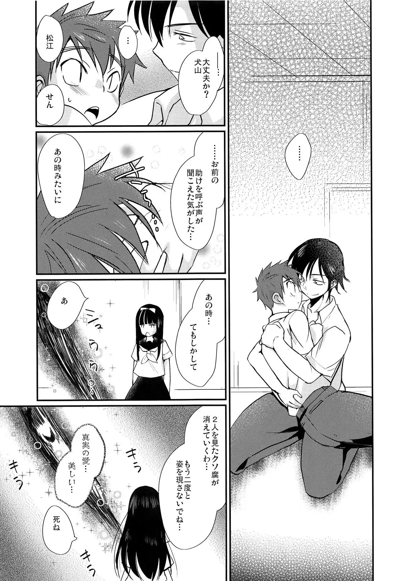 Nekketsu! Occult Kenkyuubu