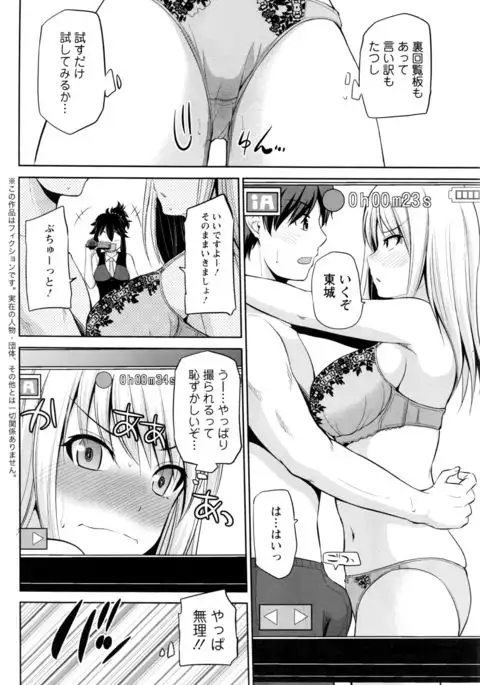 Motto Mawashite Ura-Kairanban Ch. 1-8