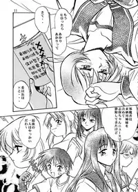 (C57) [Studio Katsudon (Manabe Jouji)] Shiho-chan on Stage (To Heart)