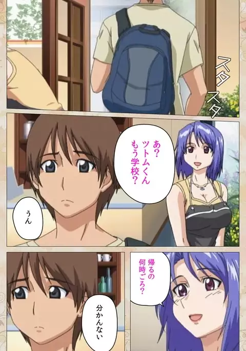 Aniyome wa Ijippari #01 Complete Ban