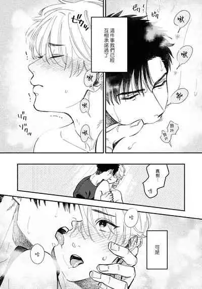 Kokomade Yarutoha Kiitenai! |之前可没听说要做到这个份上啊! 1-5