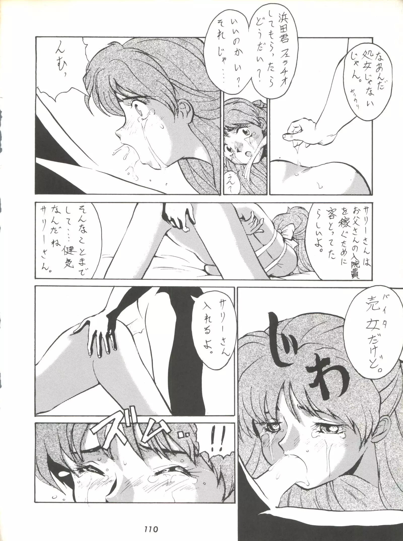 Umedamangashuu ver,S