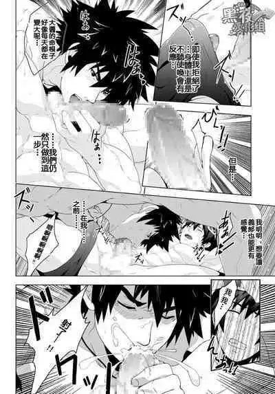 DEEPER 1 RELATIONSHIP