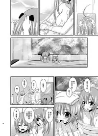 [valssu (Charu)] Roshutsu Shoujo Nikki Soushuuhen 3 Satsume [Chinese] [流星,尼尔,清纯突破汉化组汉化,你哟重嵌] [Digital]