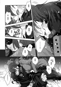 (C83) [otochilu Cafe, Re;Re; (Izumiya Otoha, Kurota Nichiru)] Hickory,Dickory,Dock (Mahou Tsukai no Yoru) [Chinese] [沒有漢化]