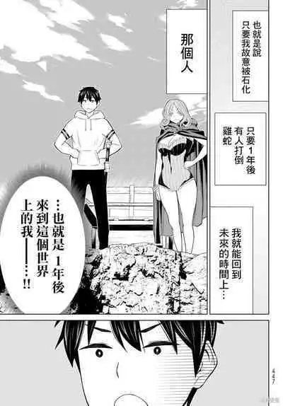 停止时间的勇者—只能再活三天这种设定对拯救世界来说未免太短了 [中国翻訳] vol.13