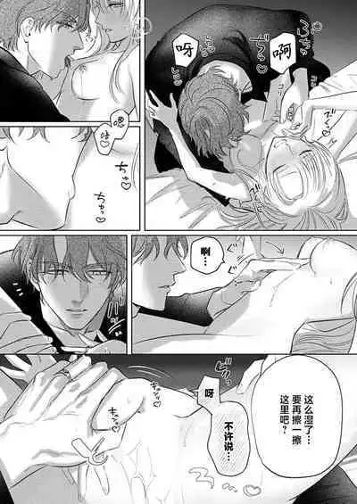 Ai ga Omoi Kishi Koushaku wa, Tsuihou Reijou no Subete o Ubaitsukushitai. | 骑士公爵爱意深重，想要索取放逐千金的一切。 1-17