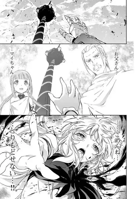 Lupus apparatus Vol I