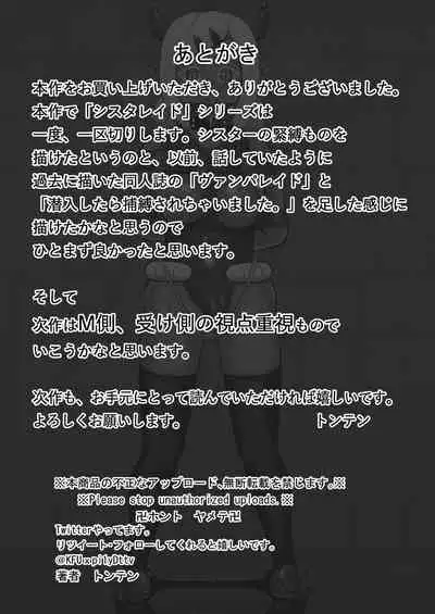 [Tonten]Sister Raid 6