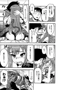 [Yanagi Masashi] Renai Akuma 2 - Love and Devil