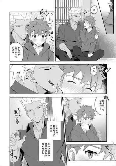 Chotto soko made Koishite Ikimasenka