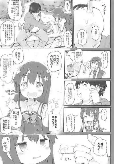 Toro Musume 20 Chorohana