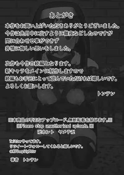 [Tonten]Sister Raid 2