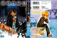 [Hoshiai Hiro] Wasurena Hanabatake