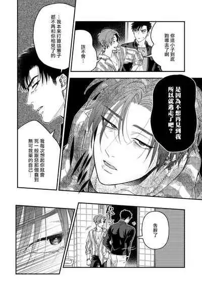 Kokomade Yarutoha Kiitenai! |之前可没听说要做到这个份上啊! 1-5