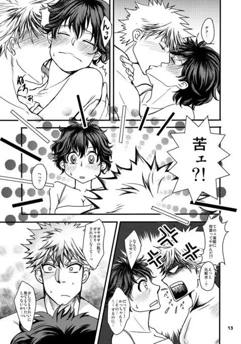 Doutei-kun to Nerd-chan