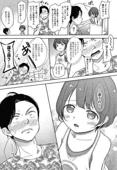 Kokoro ga Yomeru Kare to, Ecchi na Mousou o Suru Kanojo.