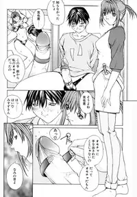 [OKAWARI] Kussetu - Refrection