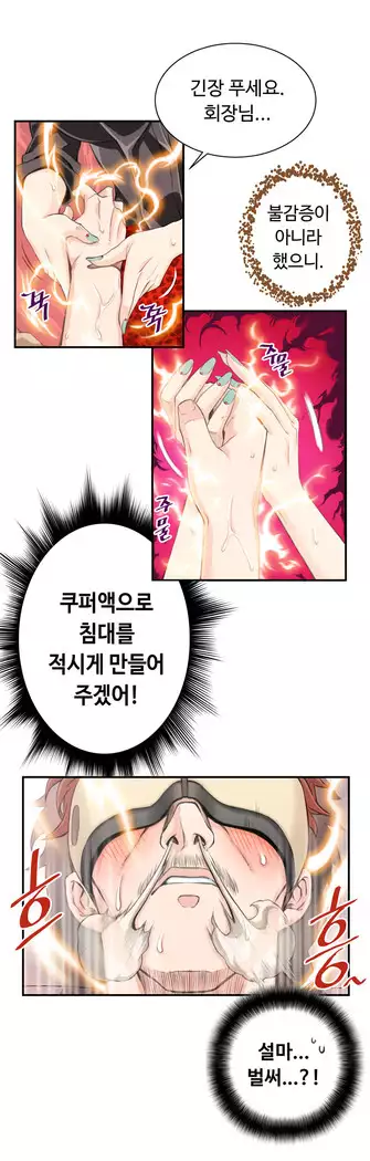 Kill the Dead Bastard Ch.0-16