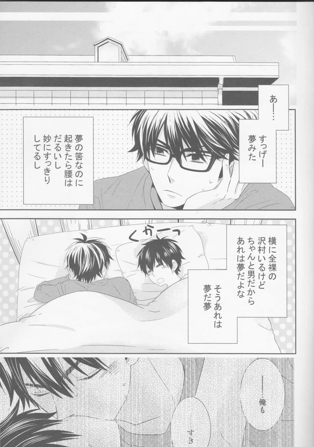 Shitsuren Metamorphose