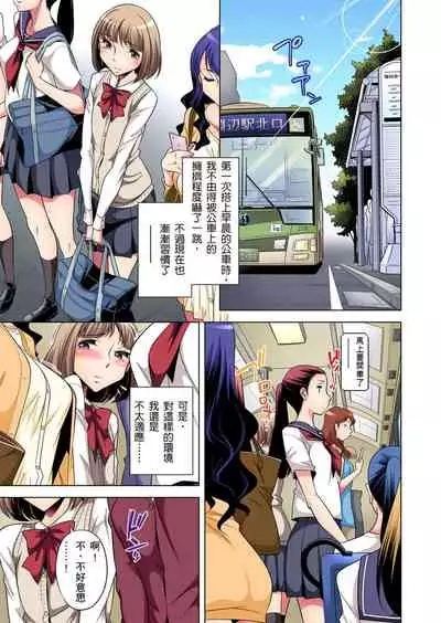 [Okuni Yoshinobu] Zetsumetsu Kigu Danshi ~ Boku no Kokan ga Nerawa reru Wake | 瀕臨絕種的男子～所有人都在覬覦我的小弟弟 Ch.1-7 [Chinese]