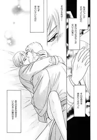[MAEDA Momiji] Kodoku no Kane ga Naru