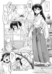 [Kuroiwa Menou] Milk Crown