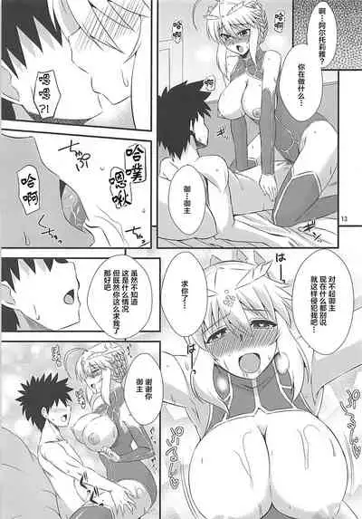 Ou-sama no Oshigoto II